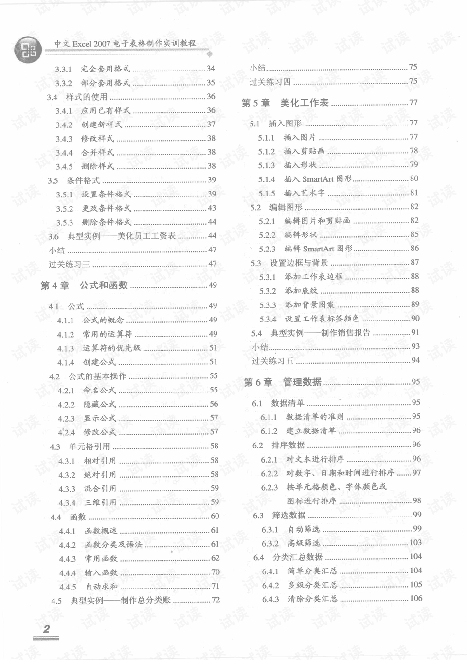 0008-2bcf6bd9c226e0d313a5143316fc7f18_preview.png