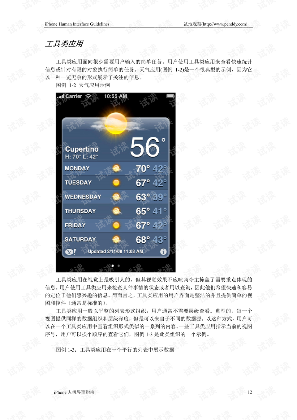 0012-e41b37d13b960221bb58c8575462e660_preview.png