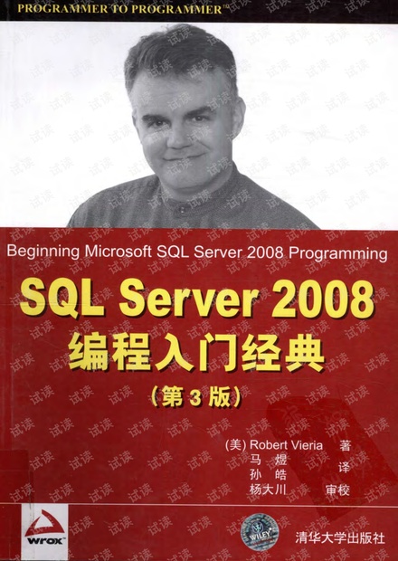SQL Server 2008编程入门经典(第3版)--详细书签版