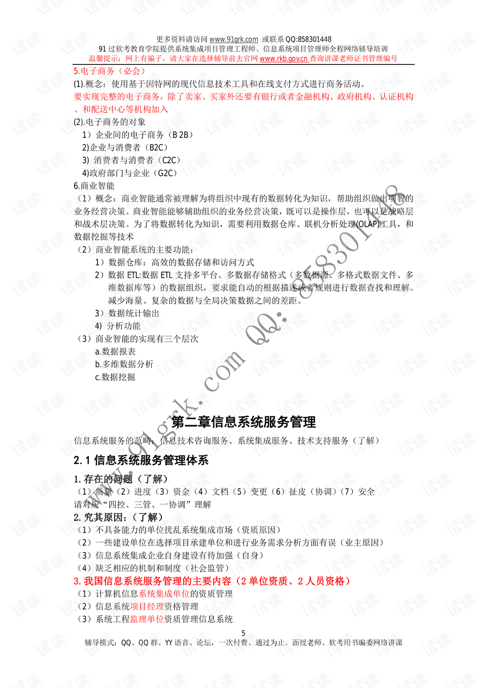 0005-625123994edc7731ad3400033c610ad8_preview.png