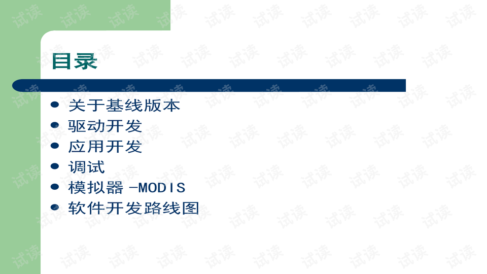 软件开发需要什么基础知识 0002-024bce2fd95592efb6b35d3375d2c0c4_preview-wide.png