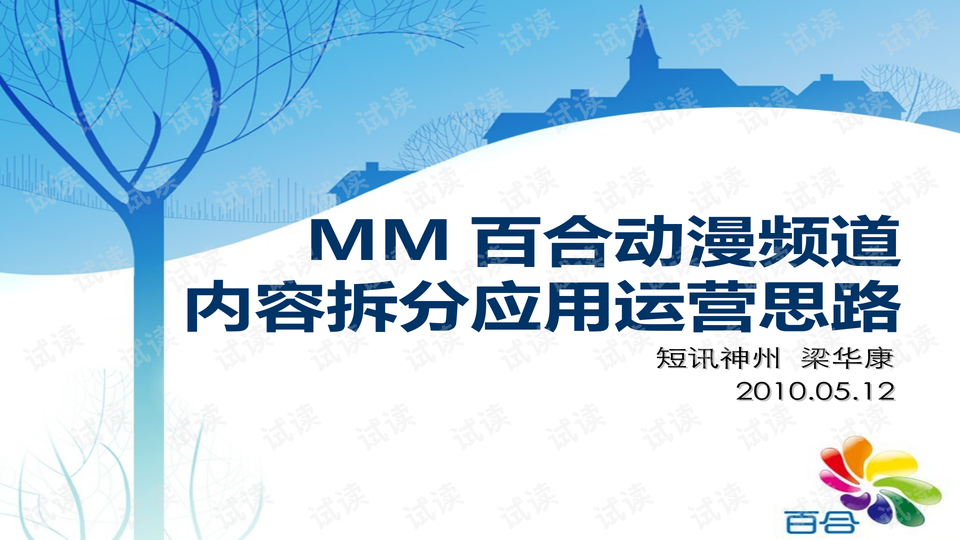 电视台运营思路,电视台运营思路怎么写