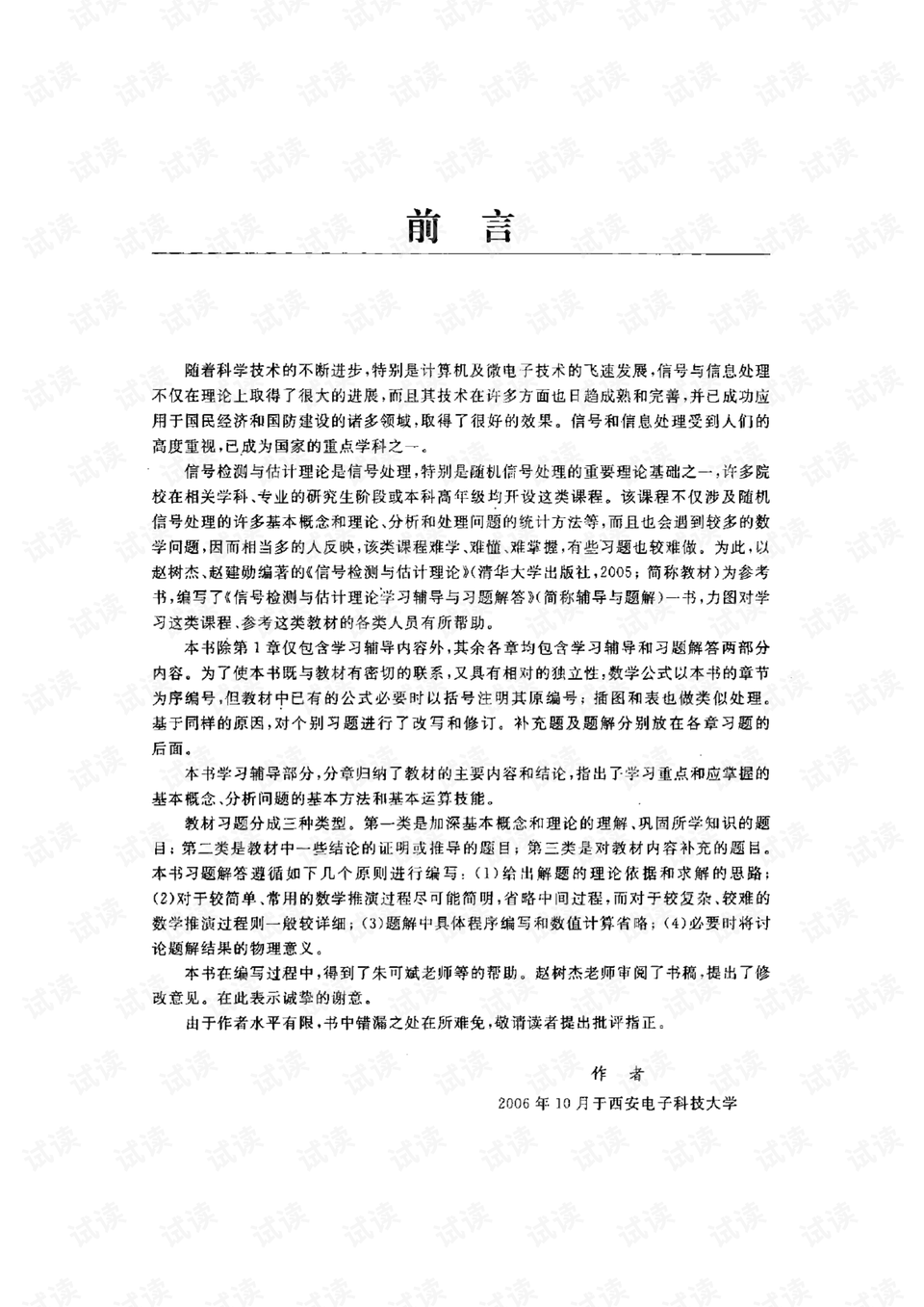 0004-cd28363f3efb1c44bafeb8e2790de471_preview.png