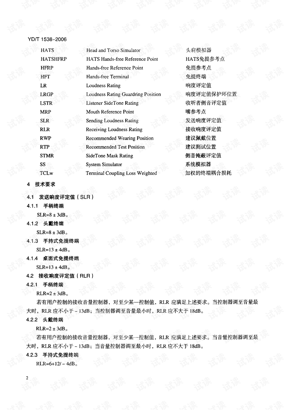 0005-737855ffe47de5b85b3df241a3db5052_preview.png