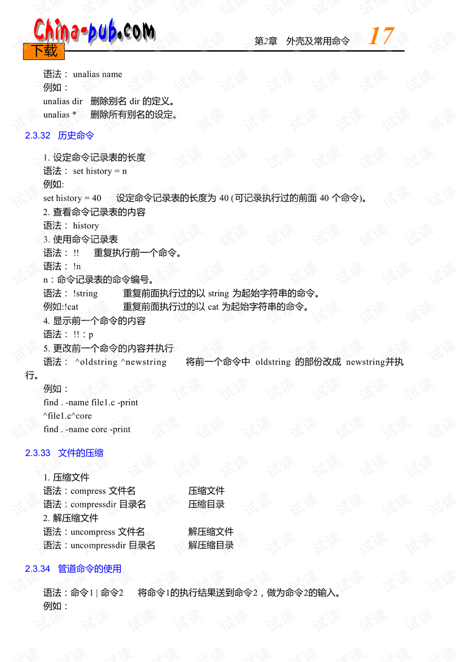 0018-c7185f9e110bedcaf0d2d240a82b554b_preview.png