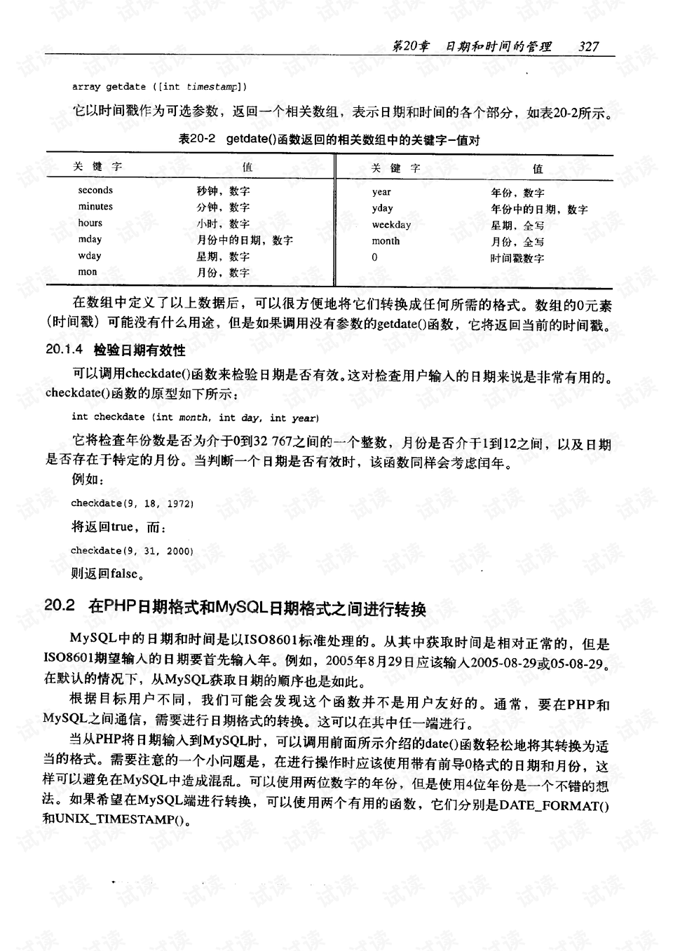 软件开发属于什么类型的合同 0002-1fd0b618deea04776d836882632a6ad3_preview.png