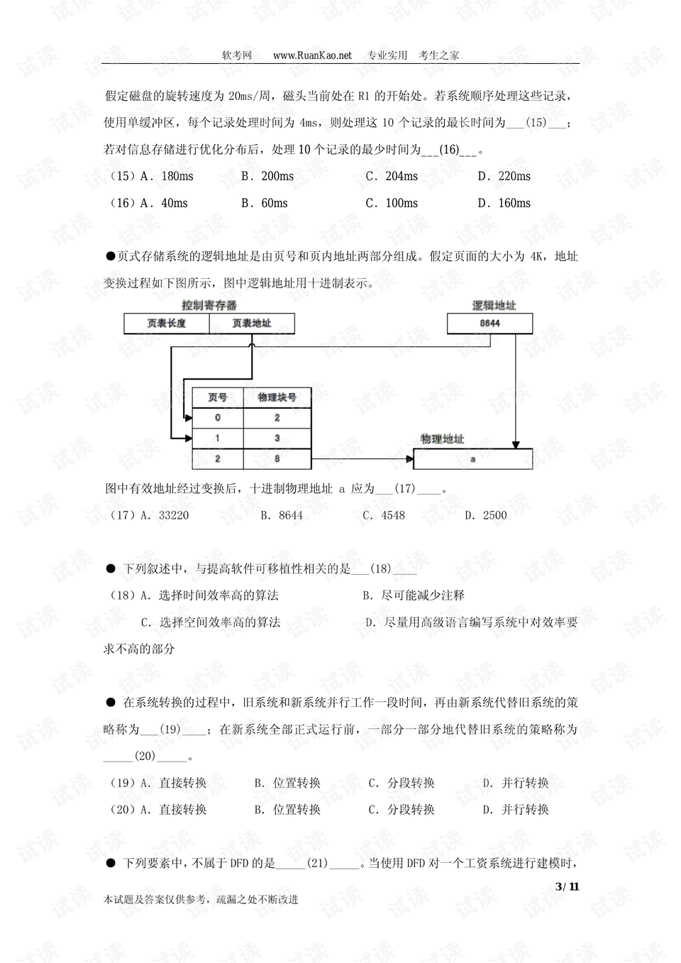 0003-85e225e7f748e743e0716d27e2573096_preview.png