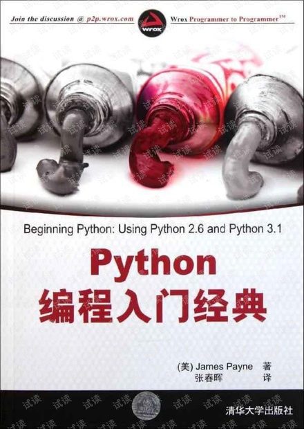 Python编程入门经典.pdf