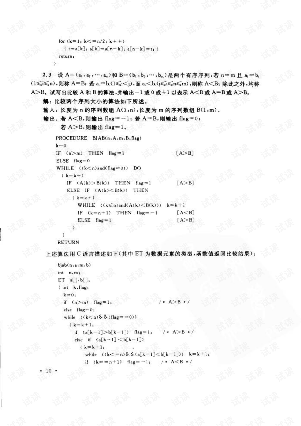 0019-7b731e4b2da490e144b8e00e62965b5b_preview.png