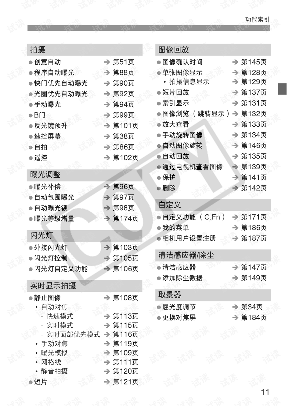 佳能5d2说明书