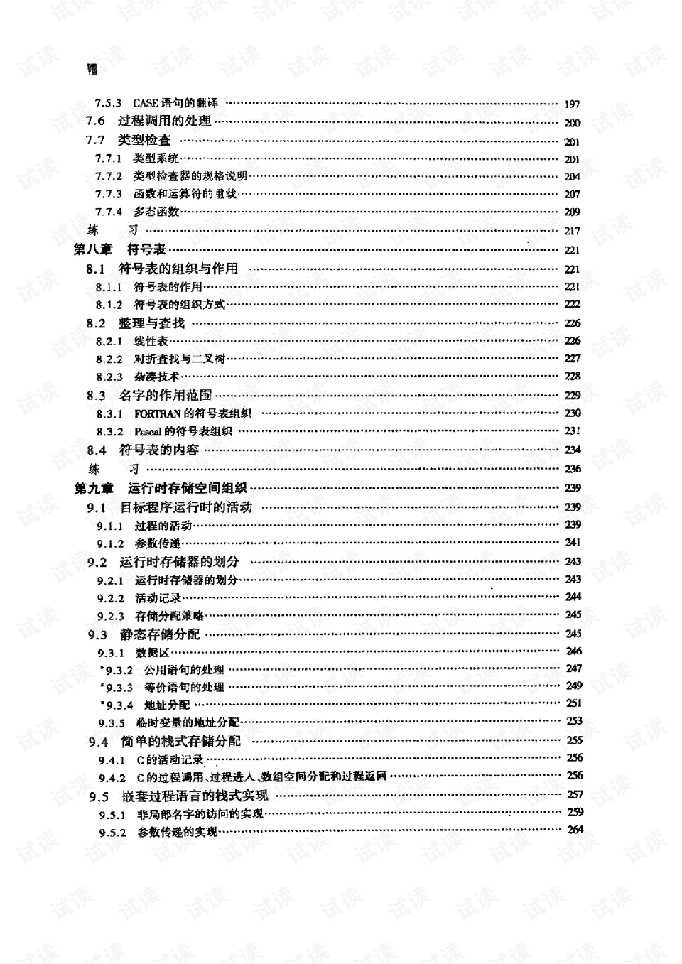 编译原理 什么是语言_语言艺术的特点是什么(2)