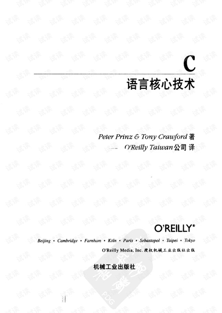 C语言核心技术