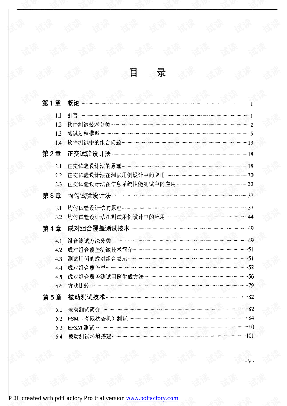 0008-c16d76b5ee88ec9fc5874c7ca8a0ceaf_preview.png