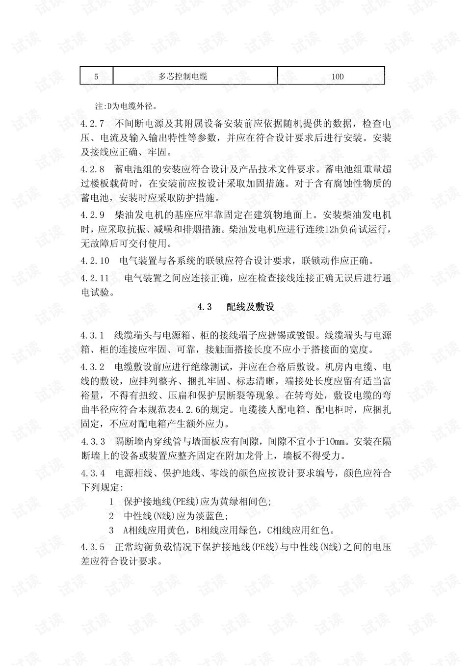 0008-86dd6b8a4ba0425b0089b5e5fd07ec15_preview.png