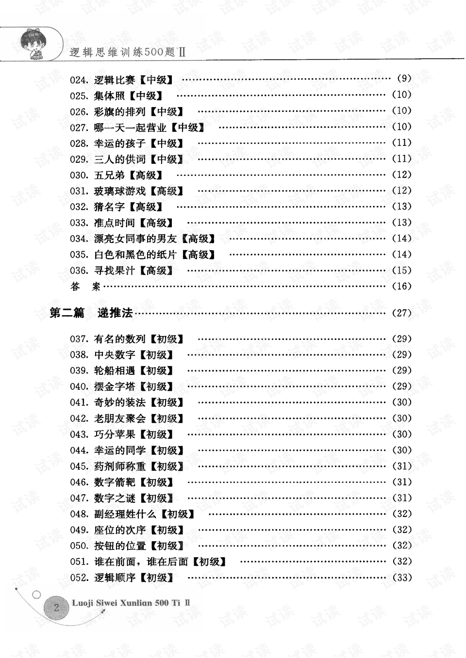 0004-8c743a0d4835fb5cc2f089f5549941a0_preview.png
