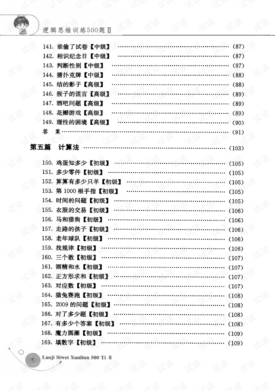 0008-c2162de6c44bfc64aa08e4390cd0239a_preview.png
