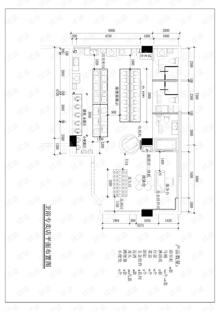 卫浴专卖店平面布置图.pdf