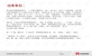 ONU调试培训.ppt
