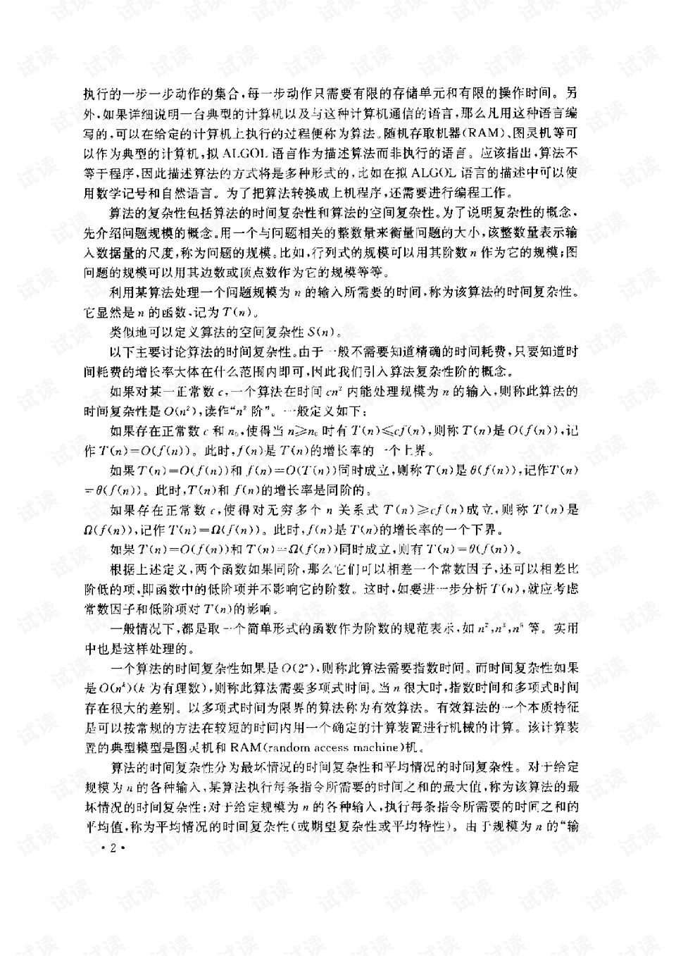 0007-9d54c4a4a188f402403527582fbcdf78_preview.png