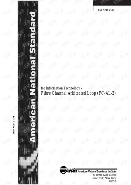 光纤通道协议标准FC-AL-2