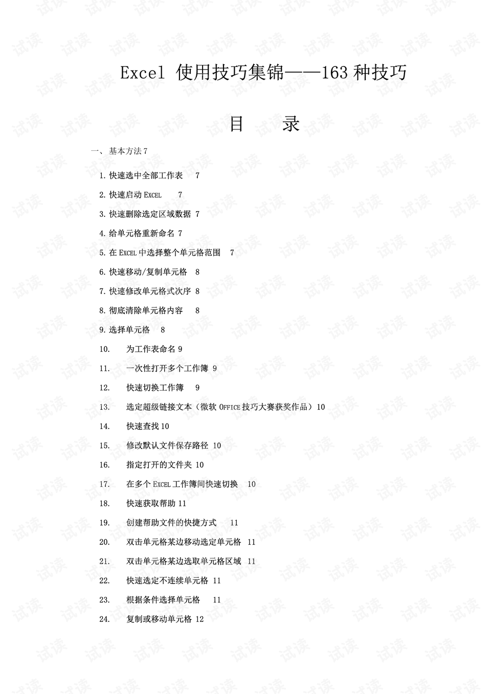 0001-5c8a3d18e1cecd750078658bbb7b8f8f_preview.png