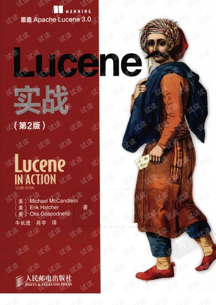 Lucene实战(第2版) 中文版