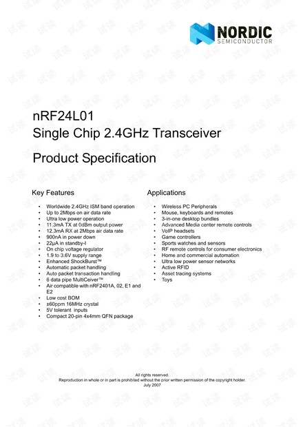NRF24L01英文数据手册