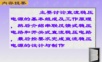 直流电源设计