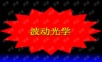 能量守恒定律