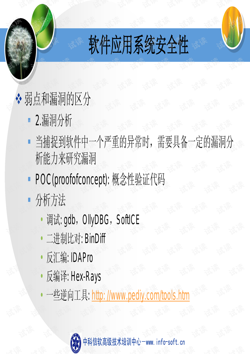 0014-4899736872a5311924241140a67e3201_preview.png