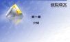 Ansys热分析教程