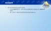 Ansys热分析教程