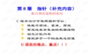 C语言指针课件