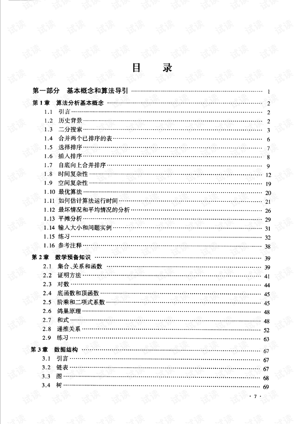 0003-c5b861d79c53a2d41c996d0299a5f641_preview.png