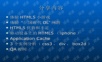HTML5游戏开发ppt