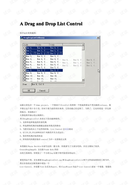 vc界面编程经典实例