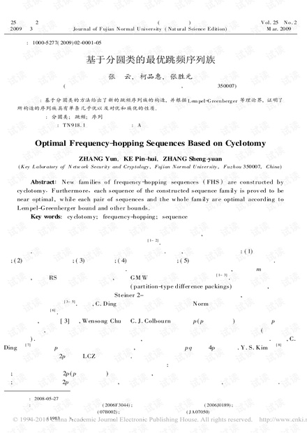 基于分圆类的最优跳频序列族