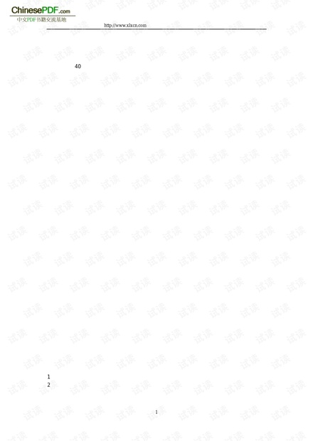 心理游戏大全