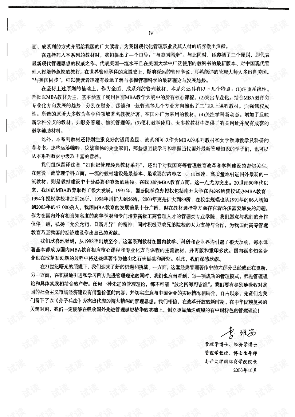 0006-850e1f21505c105c8d3f4c6f330f6b32_preview.png