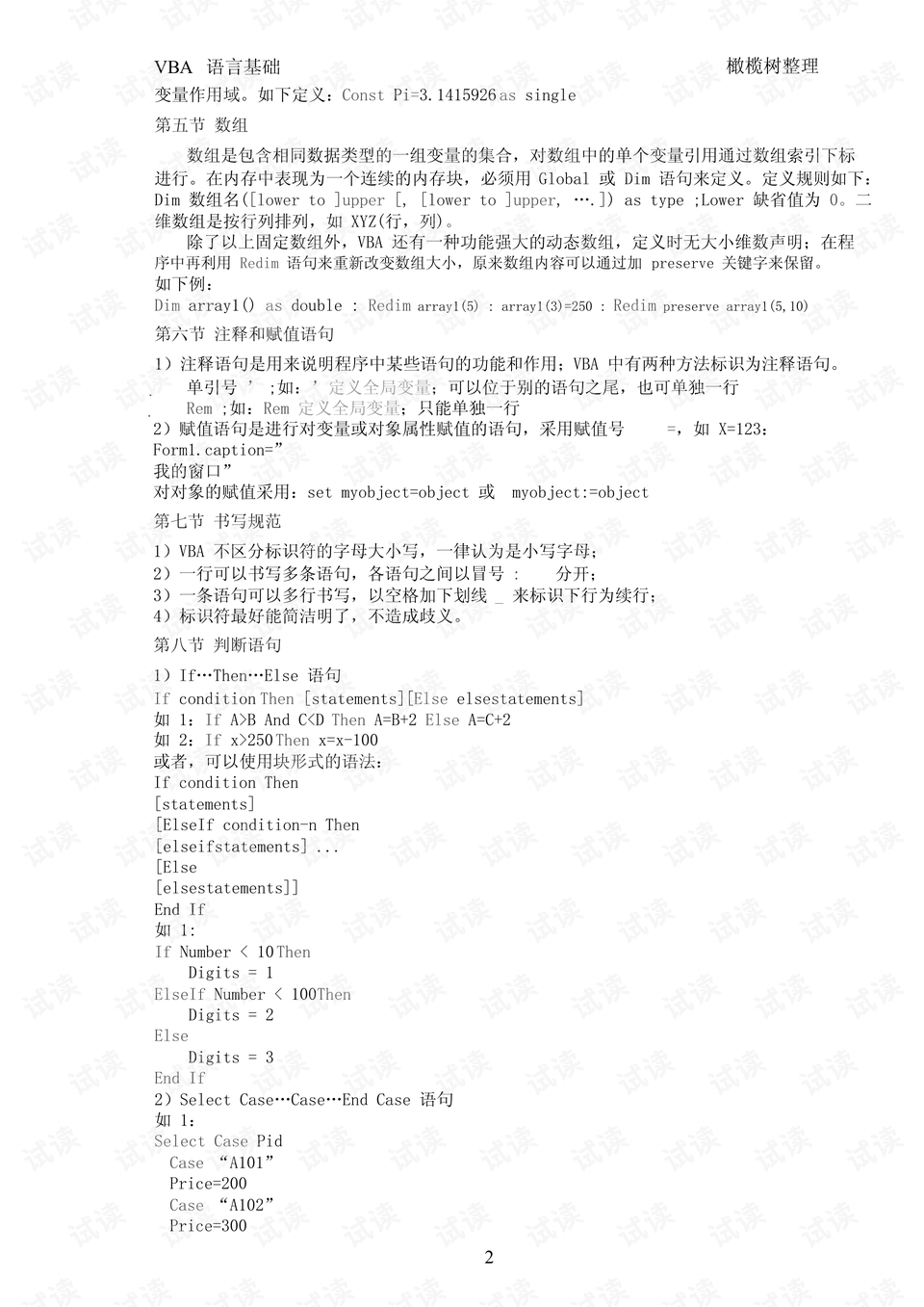 0011-8cae99b034c3081943437663f56e2812_preview.png