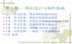 网页设计与制作方法