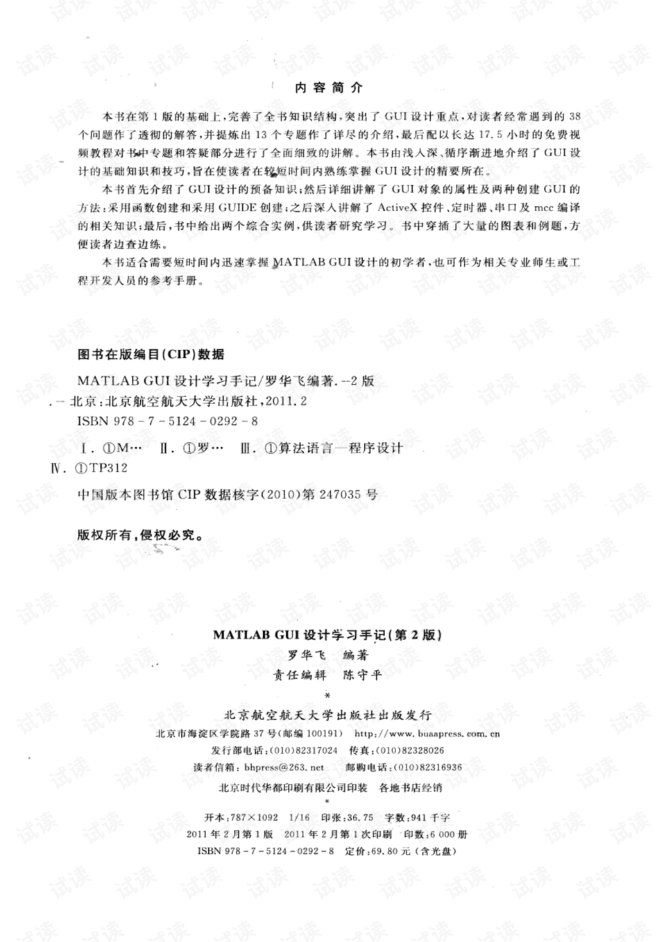 0003-2f0dfd7014e488ff5791d6fcce7cc744_preview.png