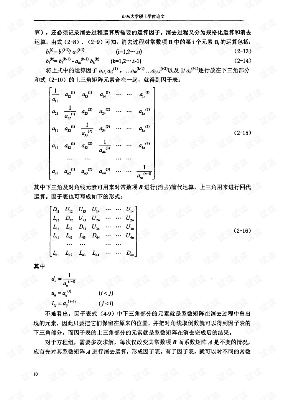 0012-4045d7fae700e788b91655cd434f9a40_preview.png