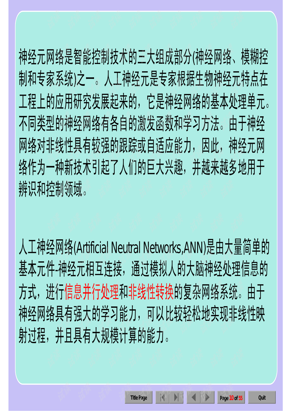 硕士和研究生区别通俗 preview