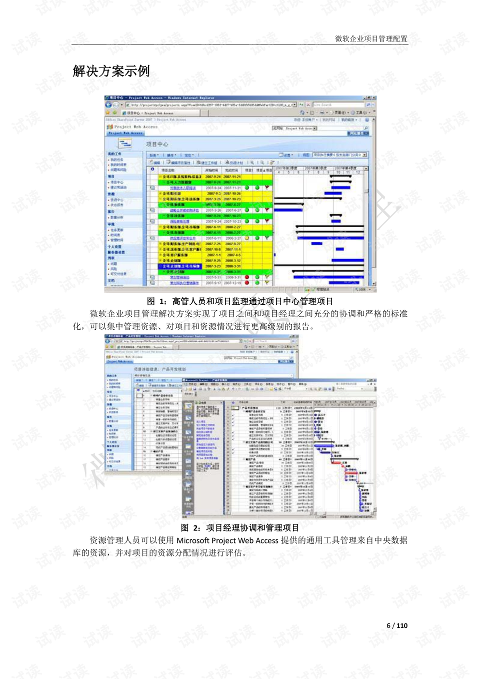 0006-e99a7d251393ce87cf80e86501465109_preview.png