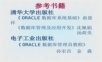 ORACLE_DBA教程