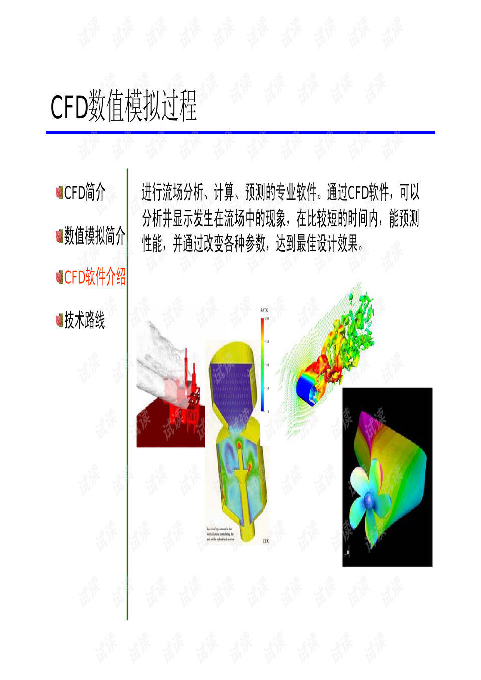 教程分析 0015-5427652813ffba537140542f8767bc9d_preview.png