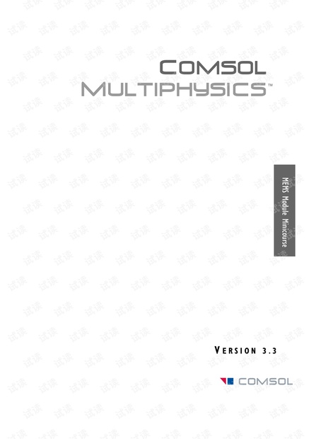 comsol MEMS模块简易教程