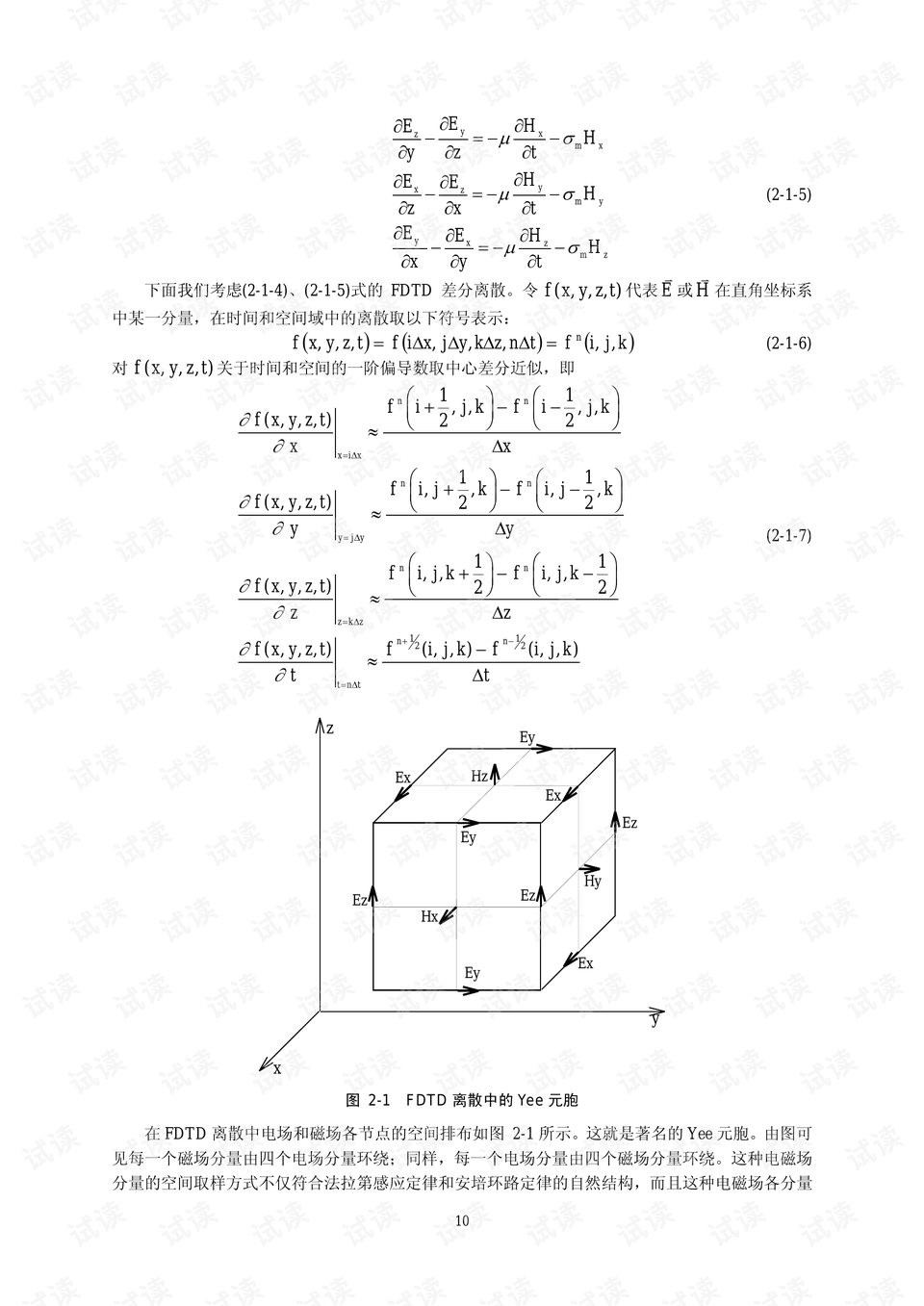 算法是什么专业 0017-b0589b4e691170a3c0ae9b9a501fa899_preview.png