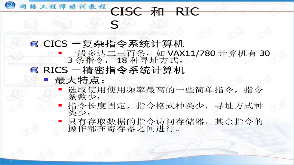 网络工程师培训内容 0015-3b7bedf25189db09c0fb11ce9396524e_preview-wide.png